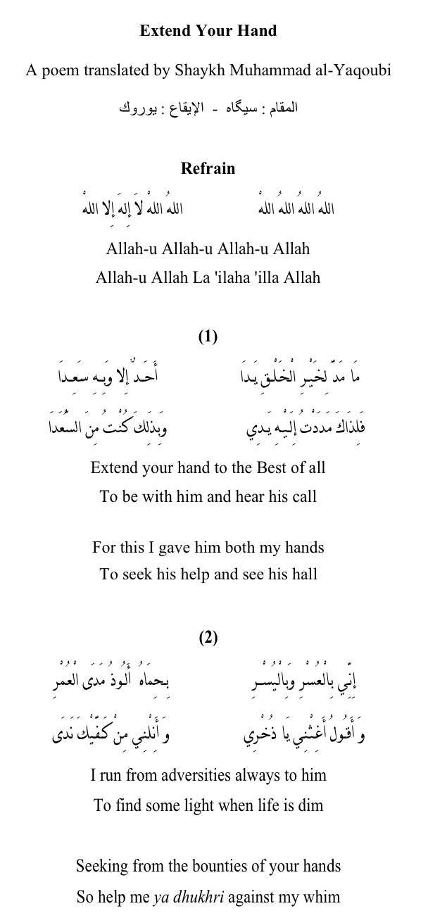 Qasida text in Arabic-English - 1